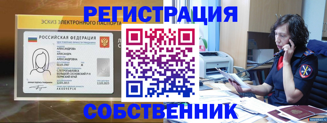 прописка иностранных граждан в Киржаче