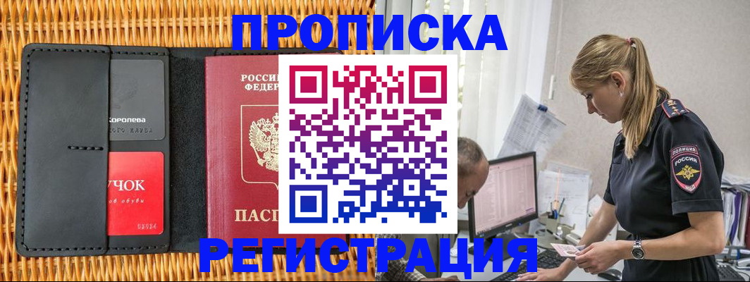 регистрация в Киржаче