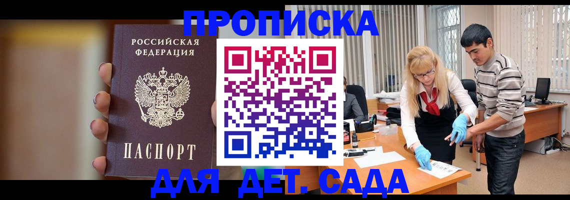 временная регистрация купить в Киржаче