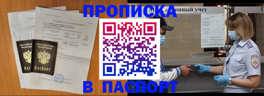 миграционный учет в Киржаче
